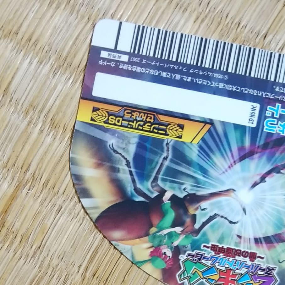 ムシキング　ありがとう5周年　とけいカード　アイテム　DSスーパーコレクション