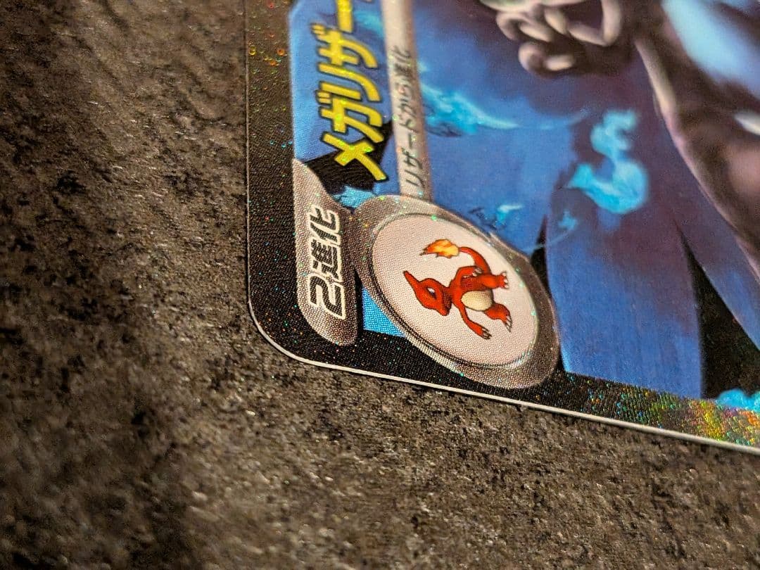 インフェルノX メガリザードンX SAR 110/080