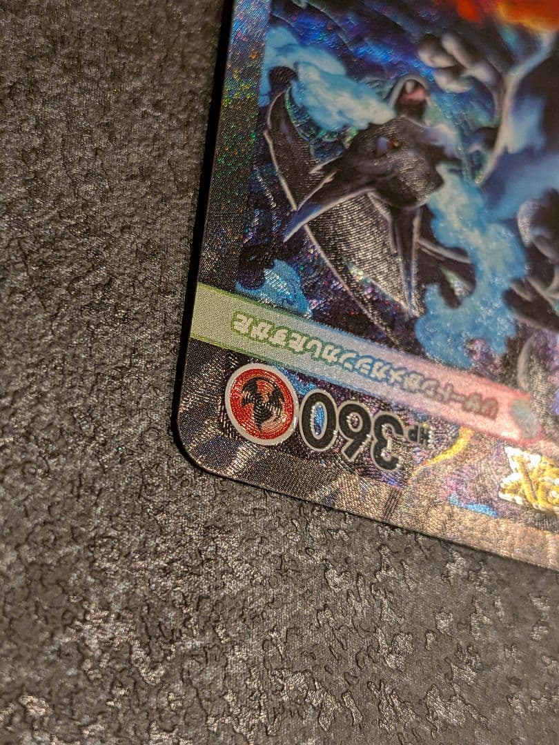 インフェルノX メガリザードンX SAR 110/080