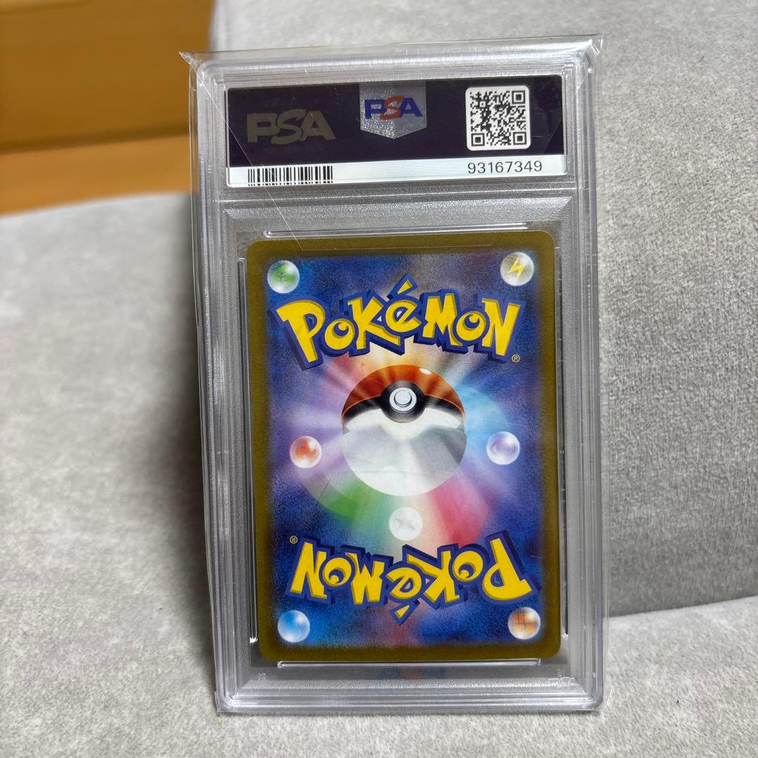 2023 ナンジャモsar psa9 24時間限定