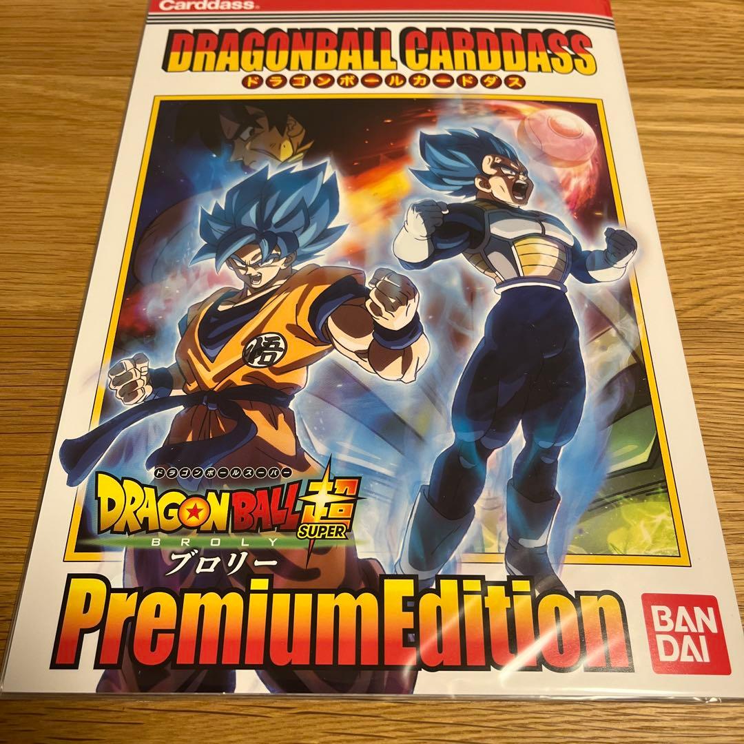 ドラゴンボールカードダス プレミアエディション 4種セット