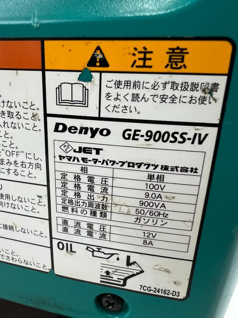 DENYO デンヨー インバーター発電機 GE-900SS-IV★動作良好♪ 6