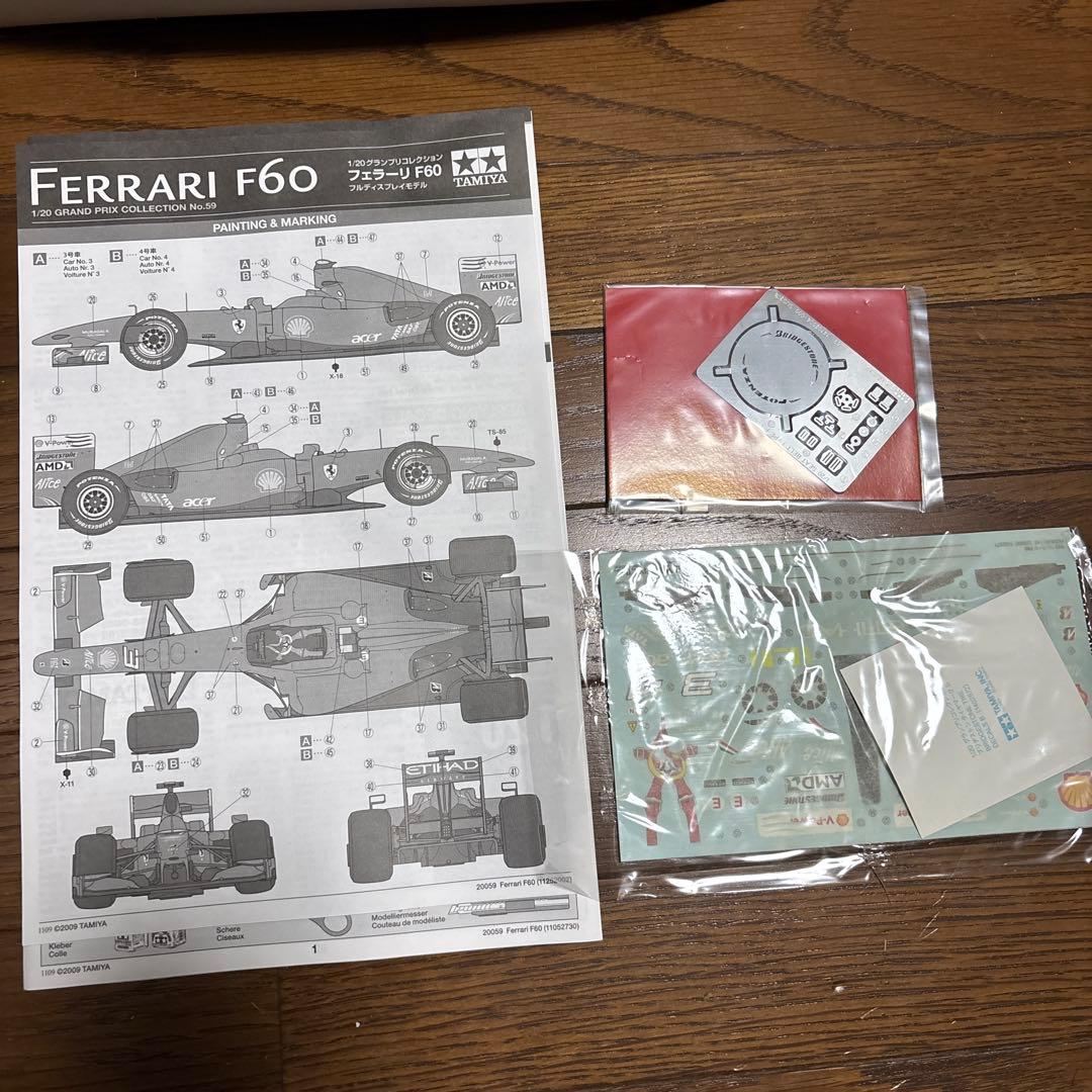 タミヤ1/20 No.59 フェラーリF60