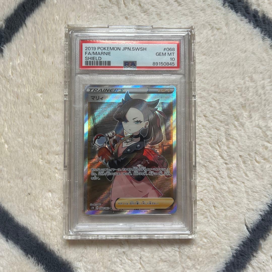 マリィ SR PSA10 そばにいるさん限定