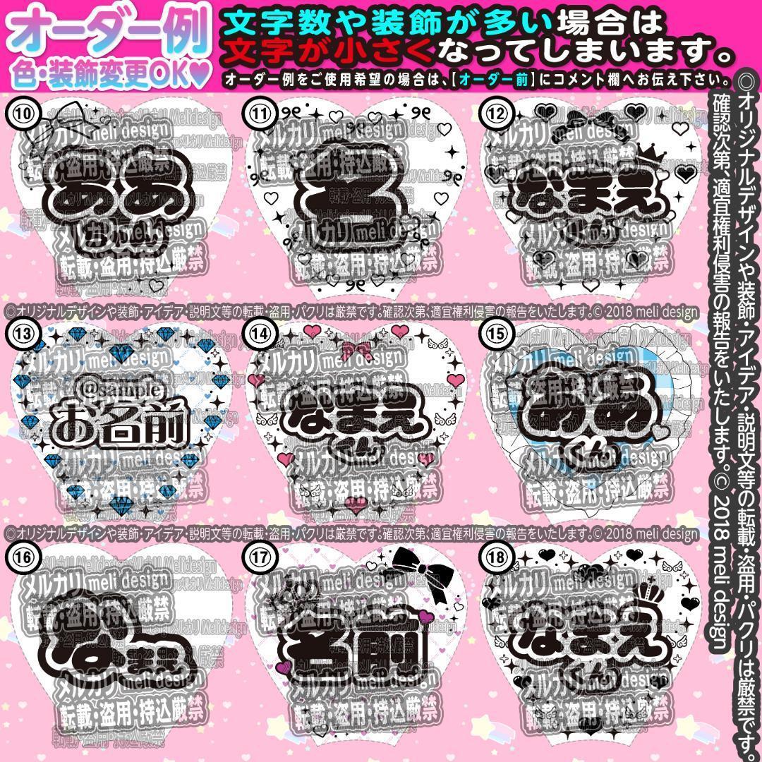 ⋆♡༞♥ハート型キンブレシート オーダー♥༞♡⋆/15