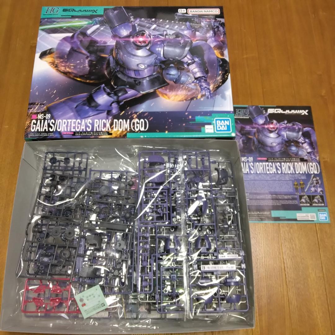 ガンプラ HG 1/144 ジークアクス系 9体セット