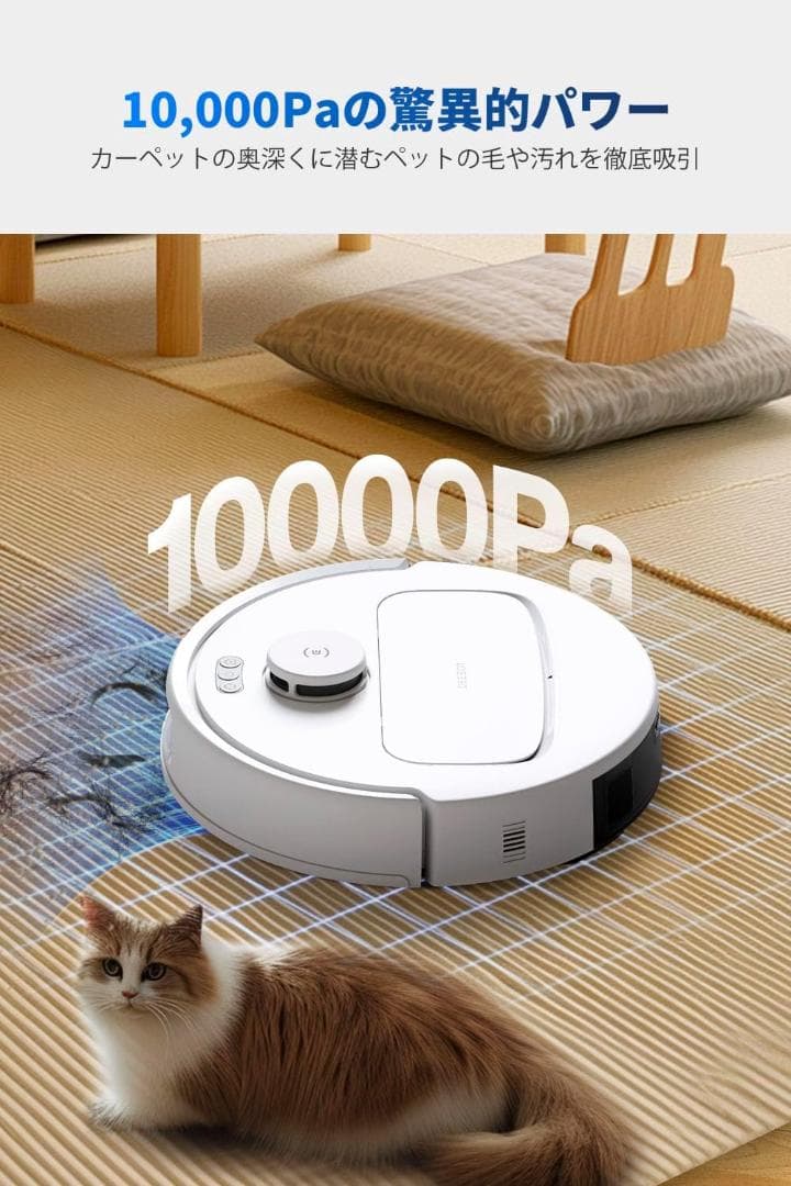 ECOVACS(エコバックス) N30 Pro OMNI ロボット掃除機
