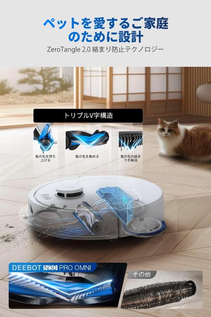 ECOVACS(エコバックス) N30 Pro OMNI ロボット掃除機