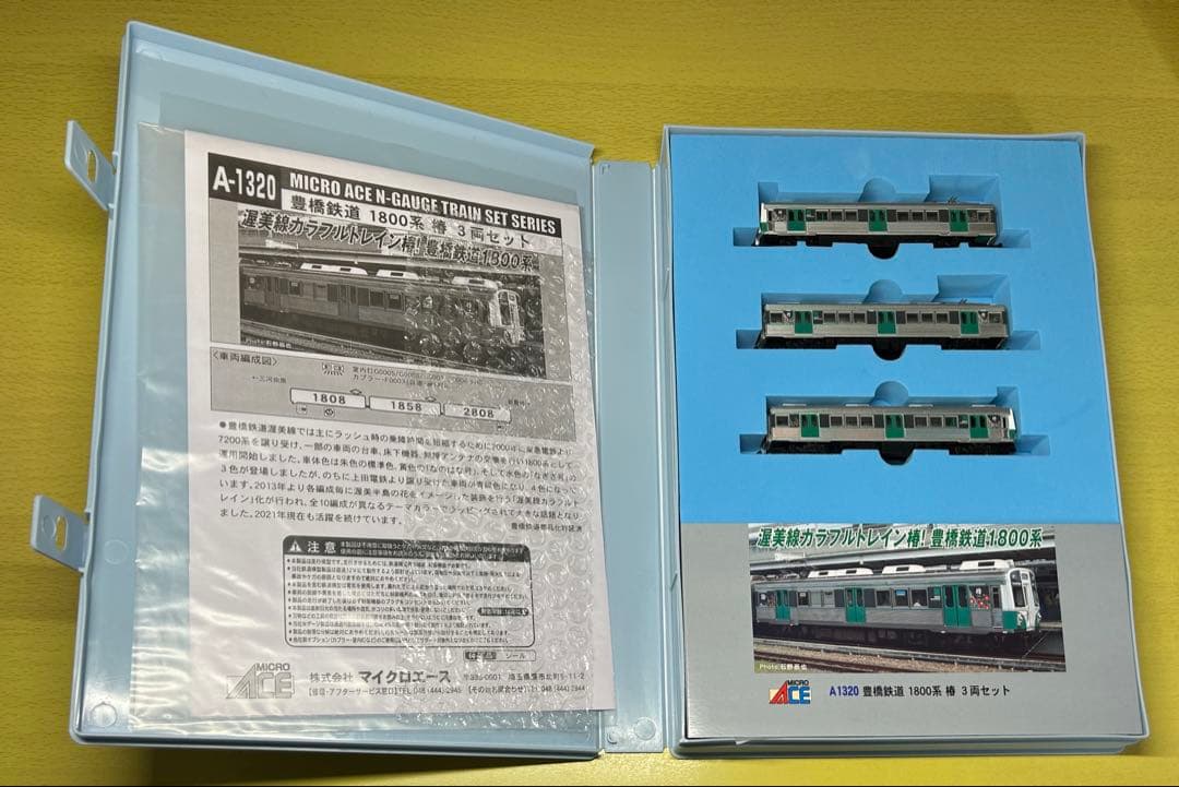 MICROACE A-1320豊橋鉄道 1800系 椿 3両セット
