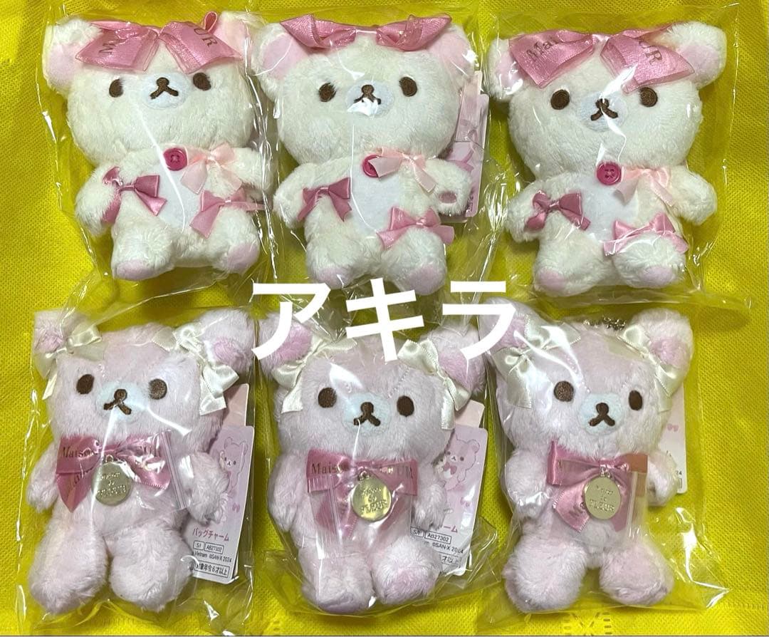 リラックマストア限定 Maison de FLEUR コラボ コリラックマ 6点