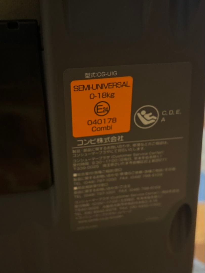 クルムーヴ スマート ISOFIX エッグショック JN-570