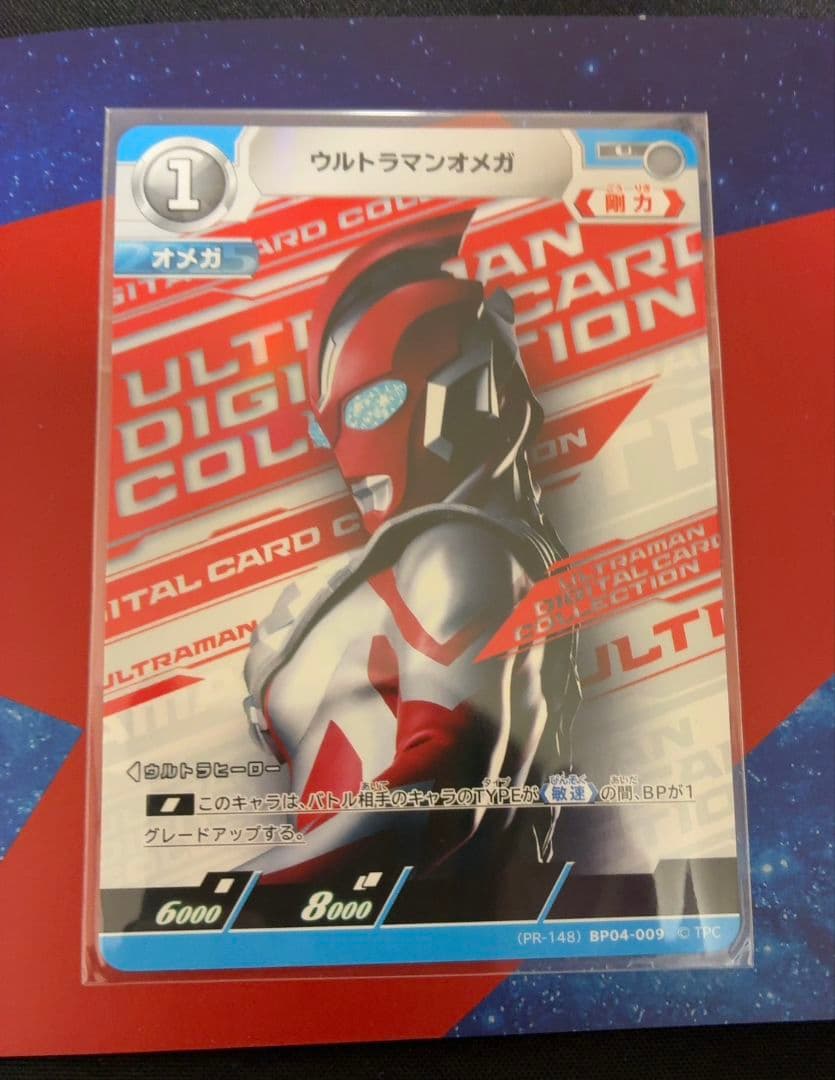 早い者勝ち！【世界100枚】ウルトラマンカードゲーム　7月イベント限定カード
