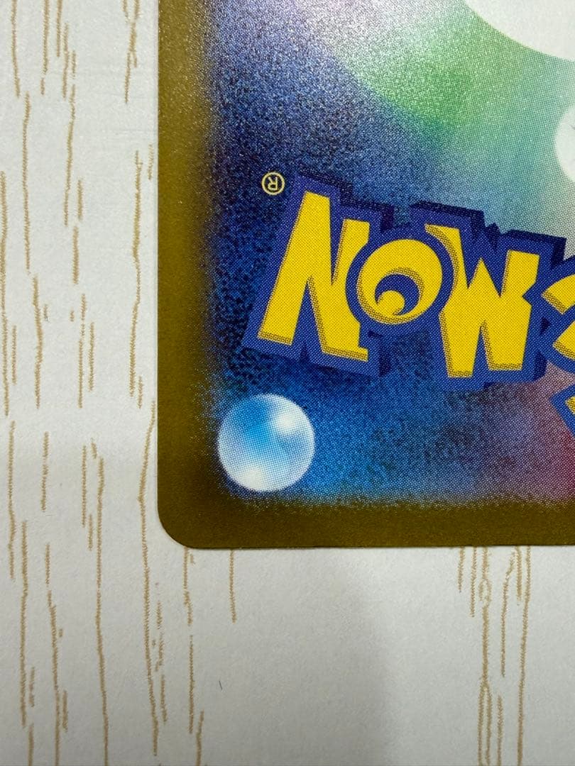 メガカイリューex SAR メガドリームEX