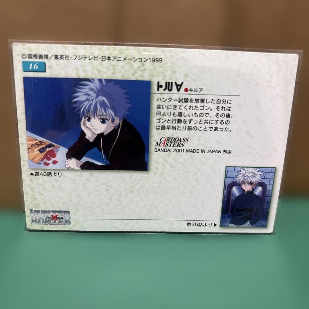 HUNTER×HUNTERハンターハンター カードダスマスターズ キルア　16