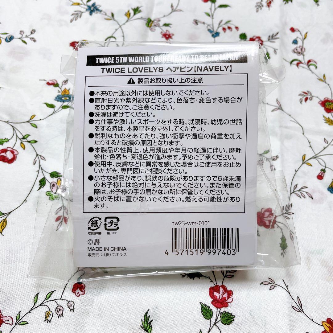 TWICE ナブリー ナヨン