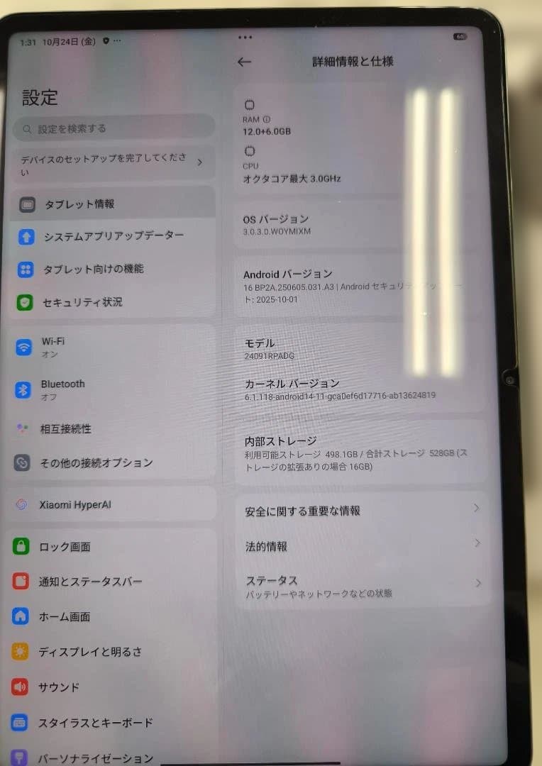 ✨超美品✨Xiaomi Pad 7 Pro 本体 グリーン 512G