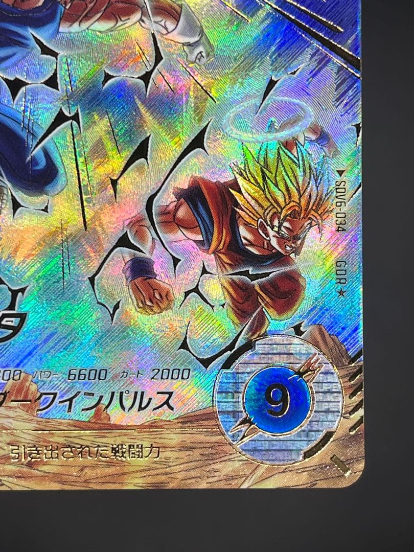 【美品】ドラゴンボールダイバーズ SDV6-034 ベジータGDR★