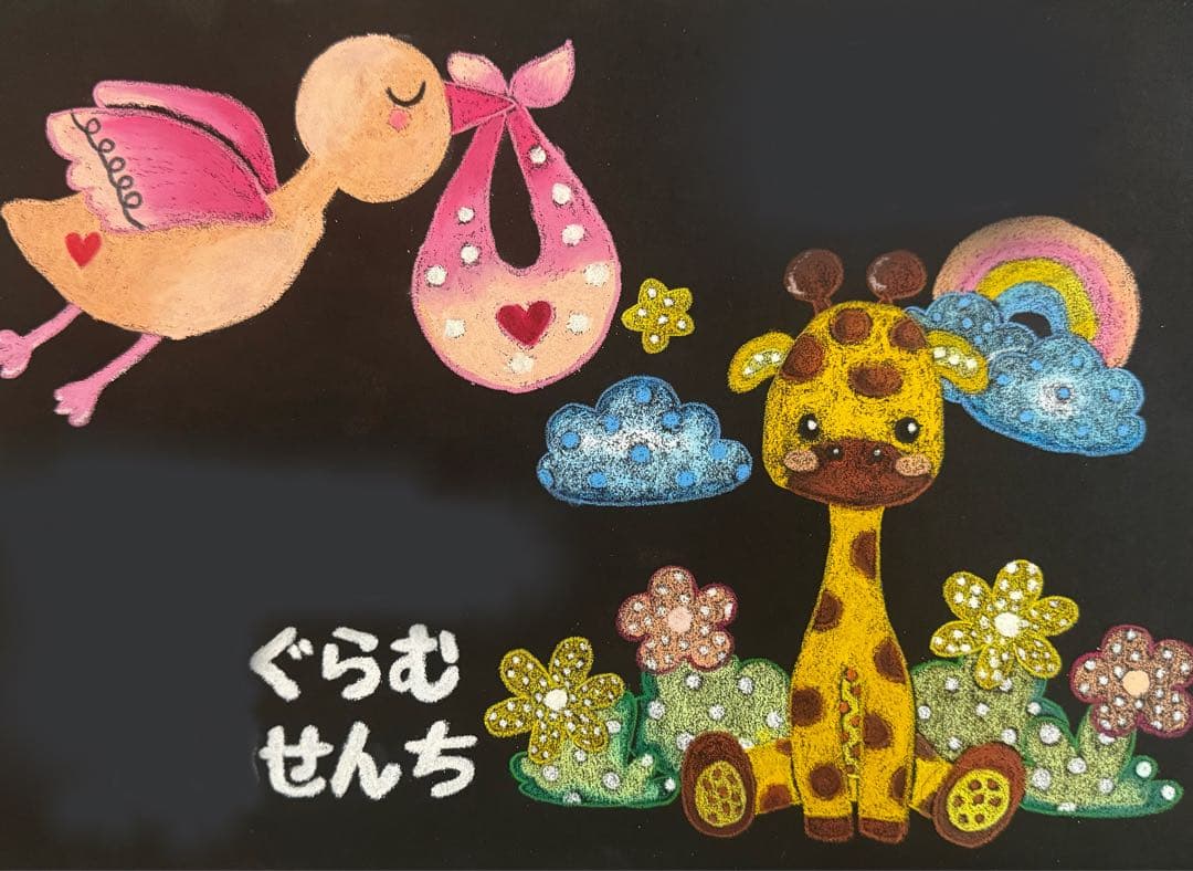 【オーダー】バースデーボード