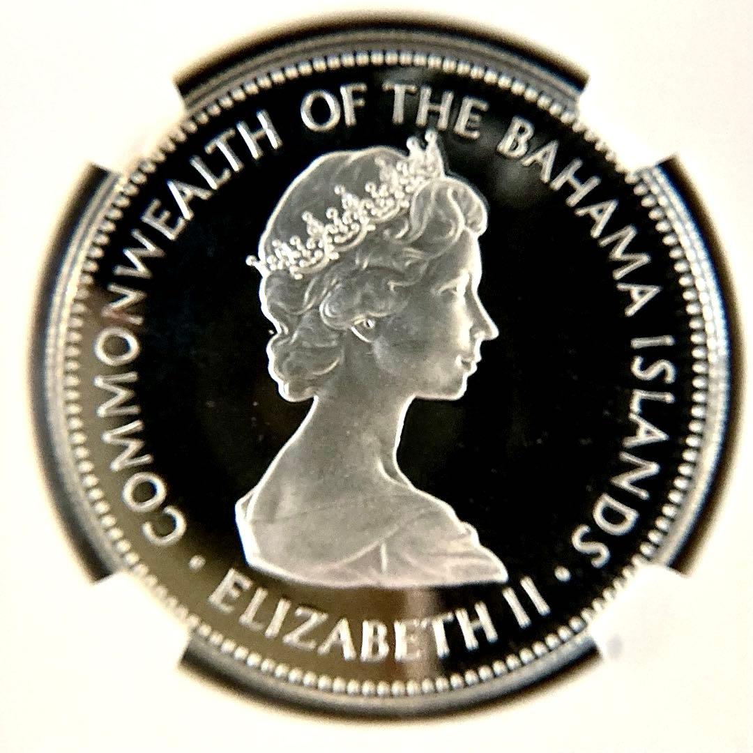 NGC高鑑定★1971年旧イギリス領バハマ2ドルプルーフ記念銀貨★PF67UC