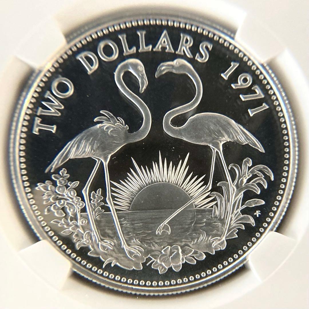 NGC高鑑定★1971年旧イギリス領バハマ2ドルプルーフ記念銀貨★PF67UC