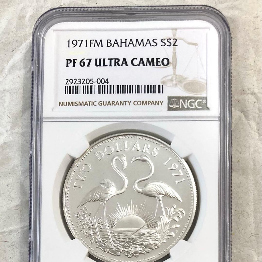 NGC高鑑定★1971年旧イギリス領バハマ2ドルプルーフ記念銀貨★PF67UC
