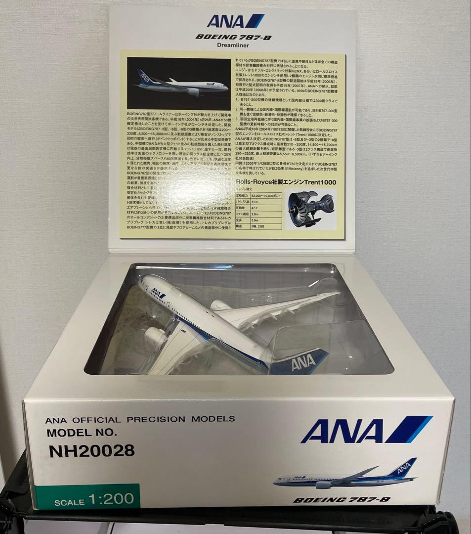 [美品]ANA全日空B787-8Dreamliner NH20028 1/200