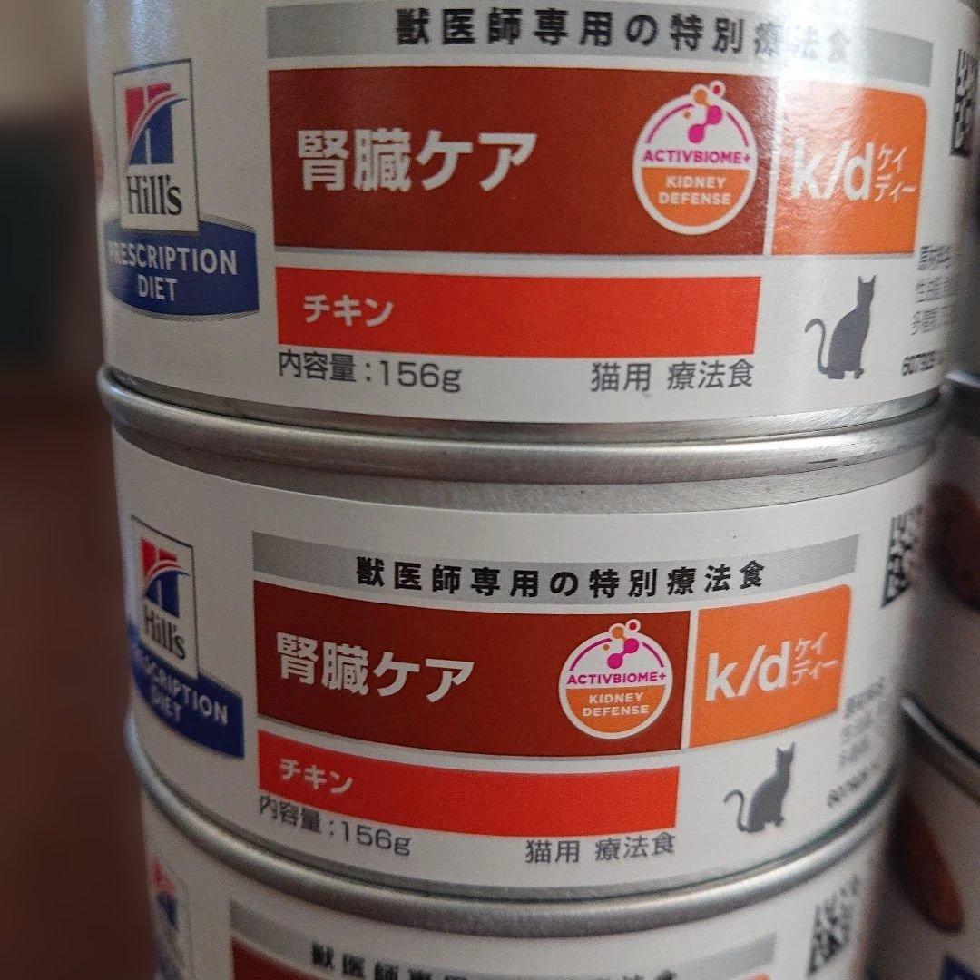 Hill's k/d 腎臓ケア チキン 156g缶 17缶