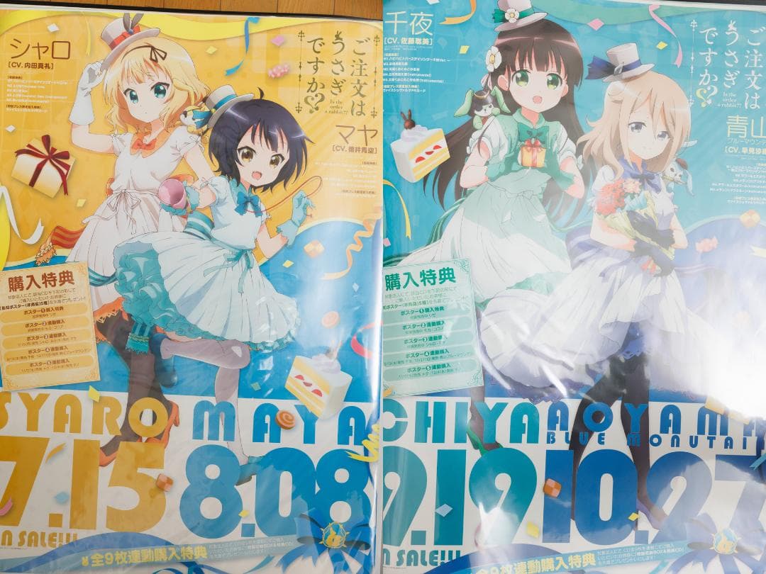 ご注文はうさぎですか？販促ポスター＋クリアポスター 23枚セット B2サイズ