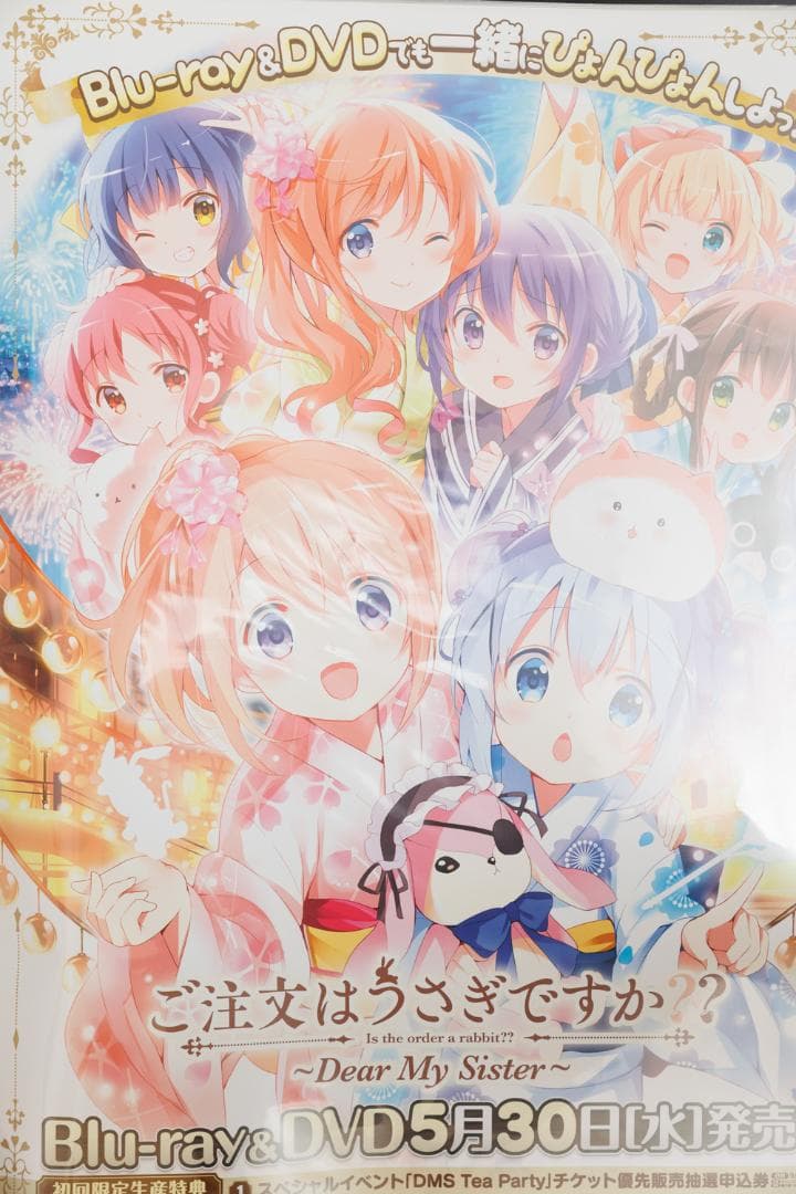 ご注文はうさぎですか？販促ポスター＋クリアポスター 23枚セット B2サイズ