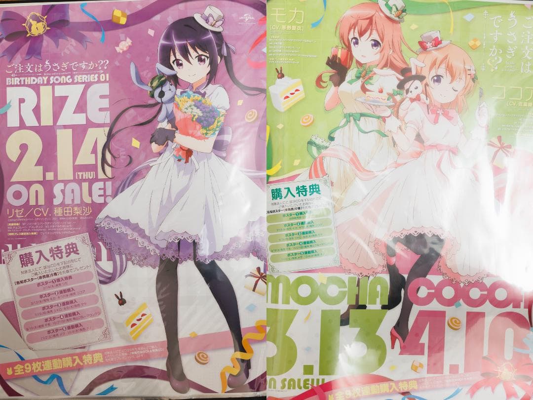 ご注文はうさぎですか？販促ポスター＋クリアポスター 23枚セット B2サイズ