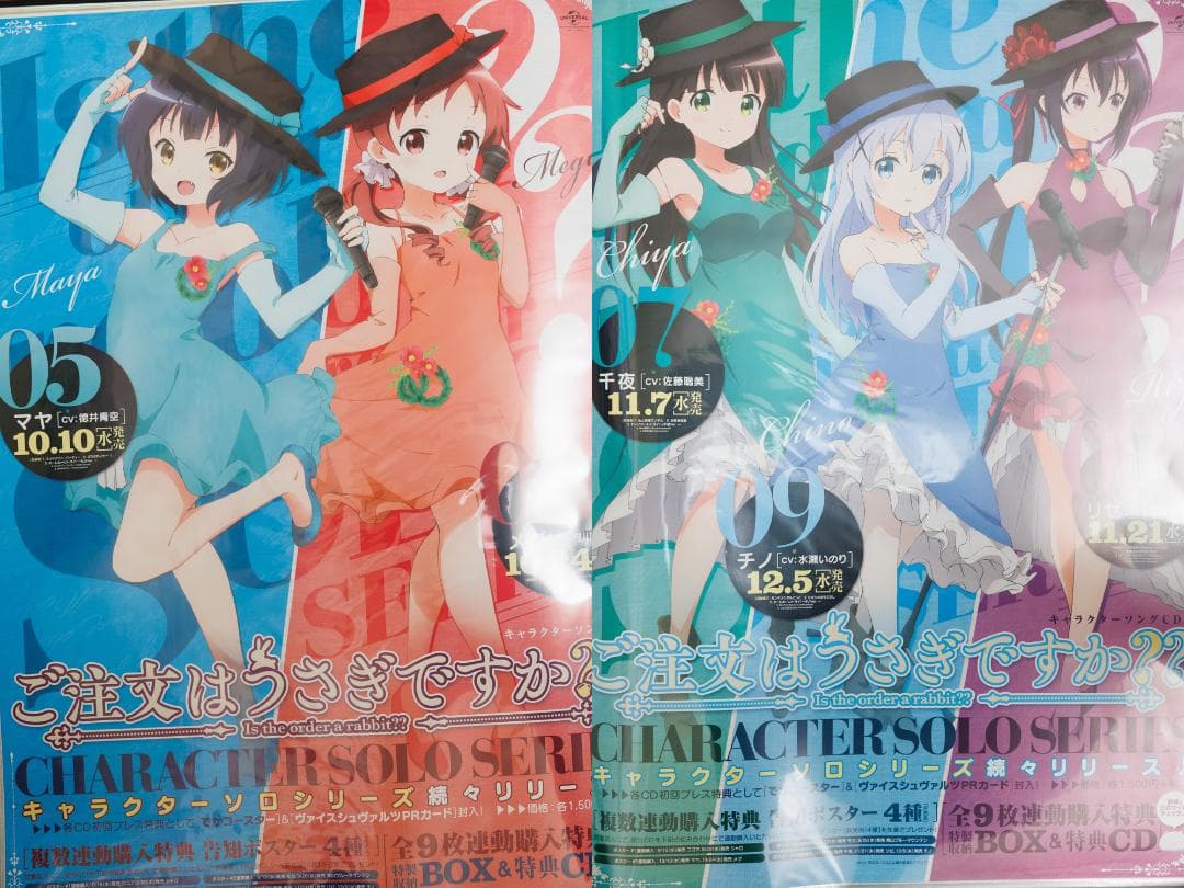 ご注文はうさぎですか？販促ポスター＋クリアポスター 23枚セット B2サイズ