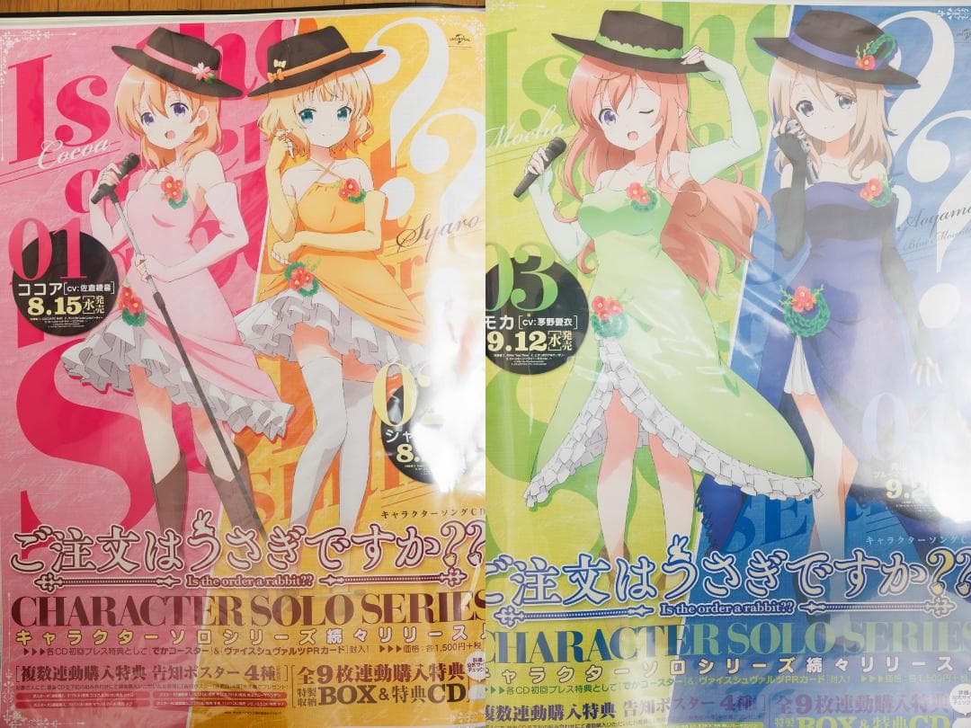 ご注文はうさぎですか？販促ポスター＋クリアポスター 23枚セット B2サイズ