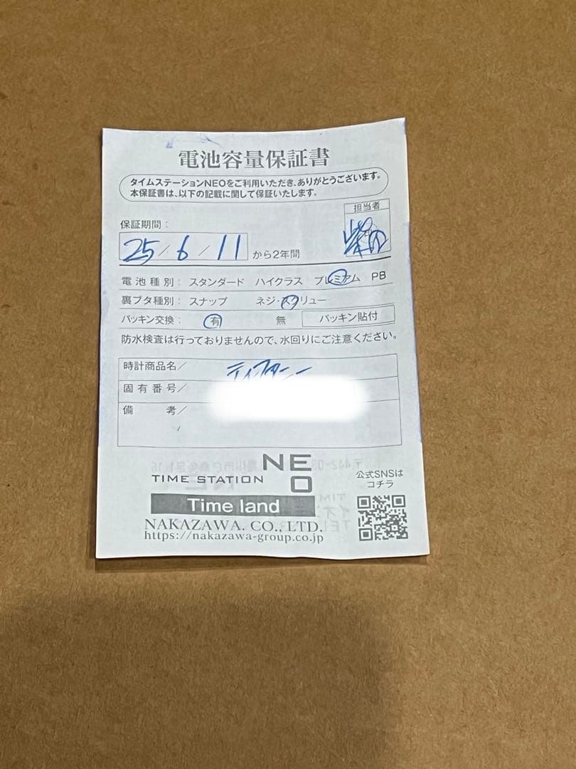 Tiffany グランドブルーダイヤルストラップウォッチ