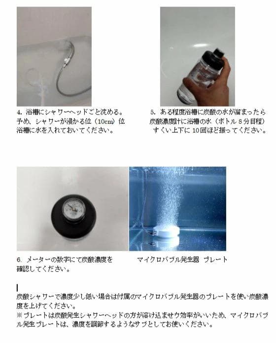 高濃度炭酸泉　炭酸シャワー　CO2 レギュレーター　 炭酸泉　お風呂　炭酸風呂