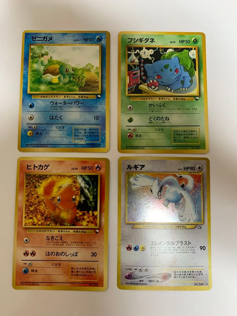 【激レア】ポケモンカード　旧裏　R団のカビゴンやルギアなど珍しい20枚セット