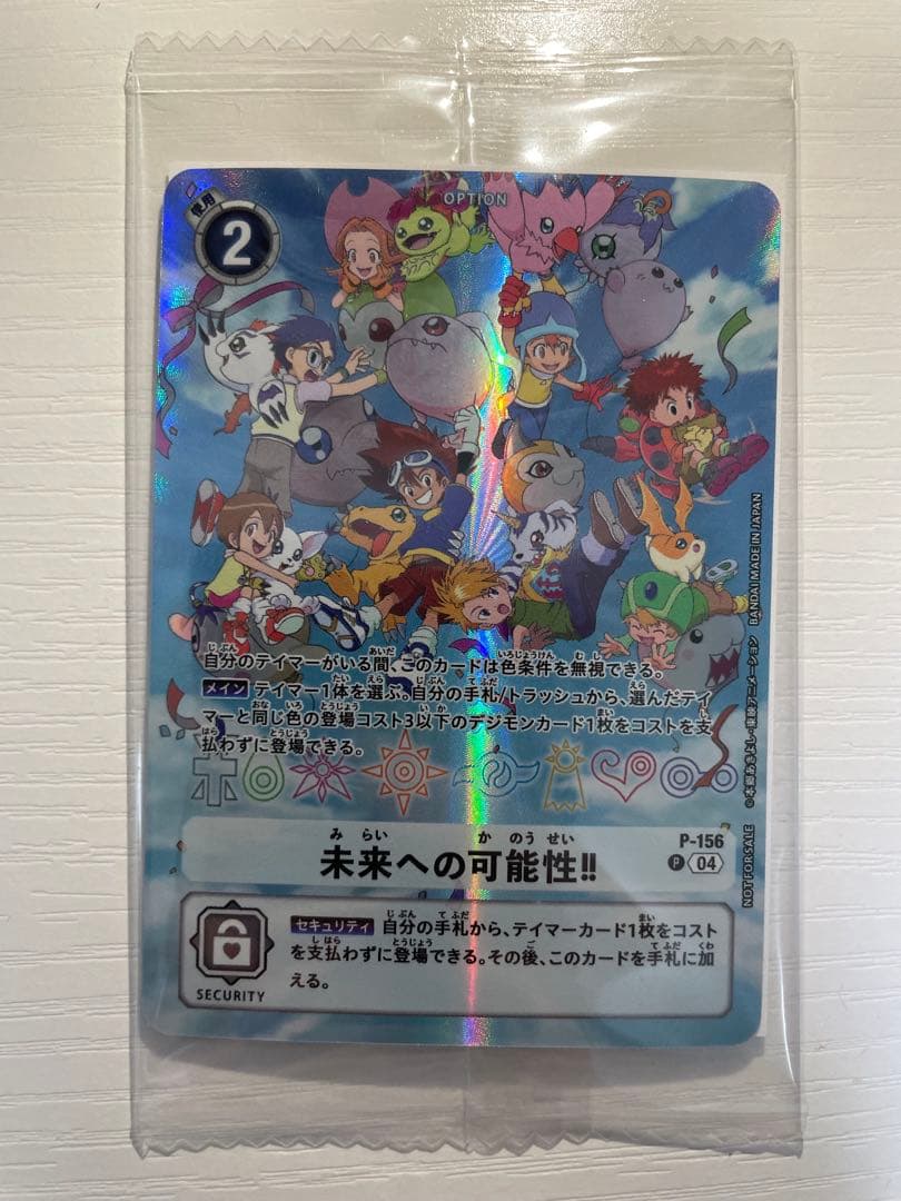 【美品・未開封特典カード付】デジモンアドベンチャー　デジヴァイス25th