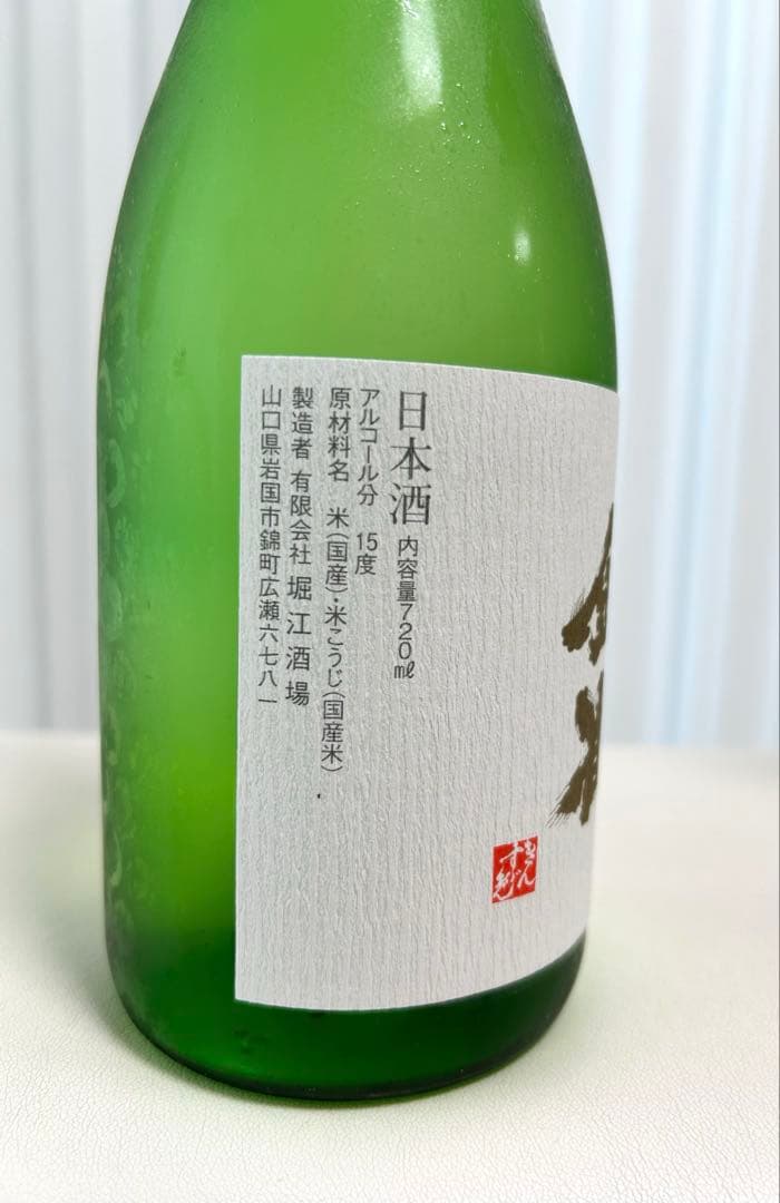 金雀　純米大吟醸　秘伝隠生酛　２本セット