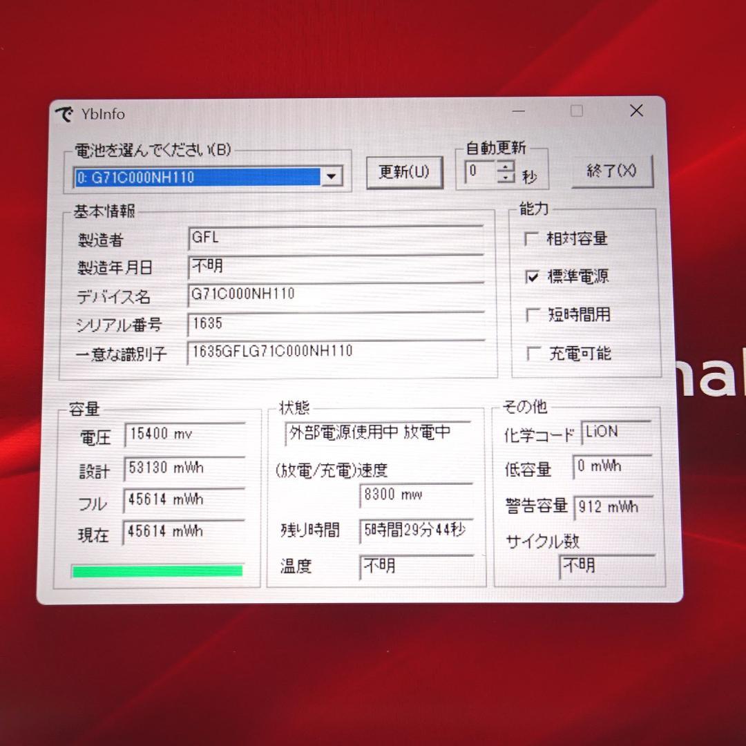 DYNABOOK G83/KV i第12世代 i5 16GB SSD256GB