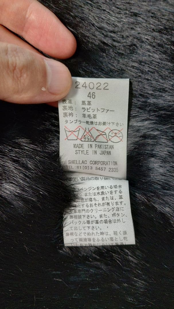 SHELLAC シェラック 総裏ファーレザーライダースジャケット サイズ46