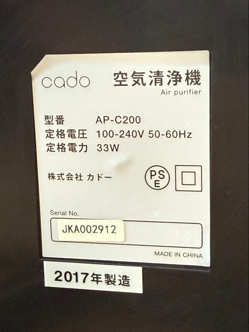 【中古品】cado空気清浄機 AP-C200（インディゴ）
