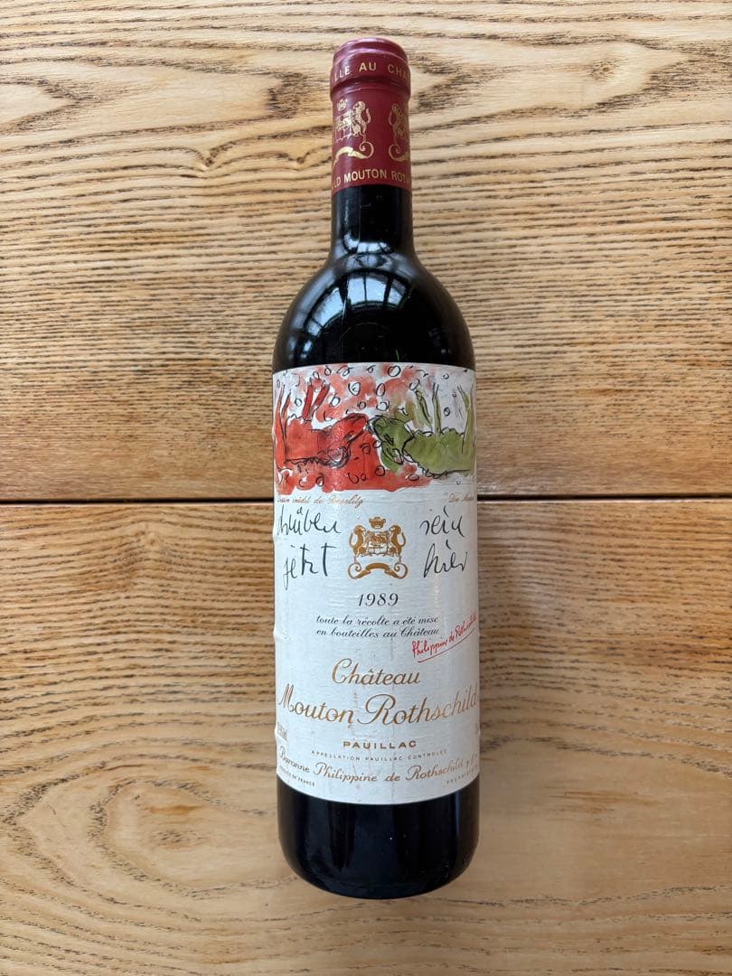 シャトー・ムートン・ロートシルト　フランス　1989 未開封ワイン