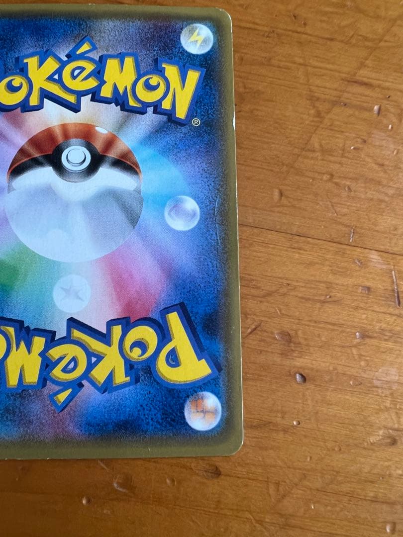 ポケモンカード　こわいおねえさん　sr