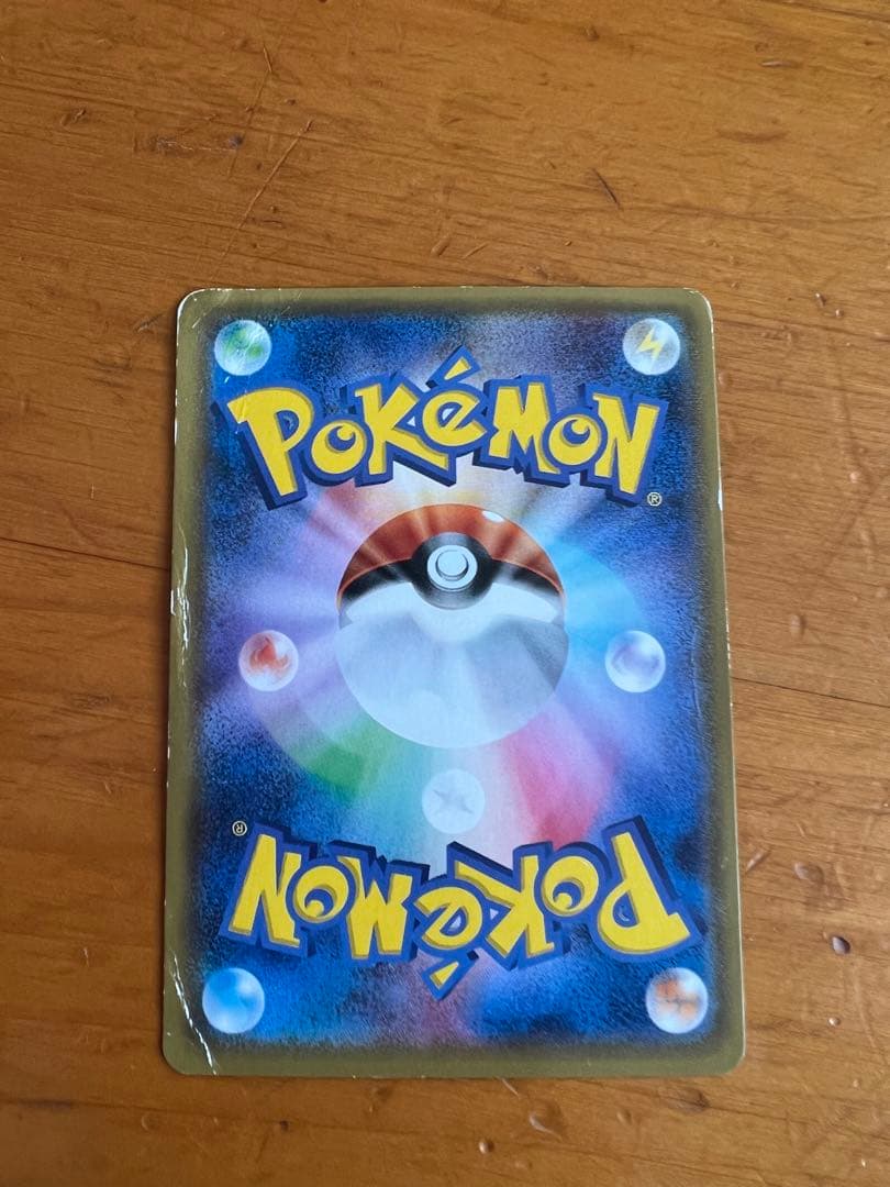 ポケモンカード　こわいおねえさん　sr