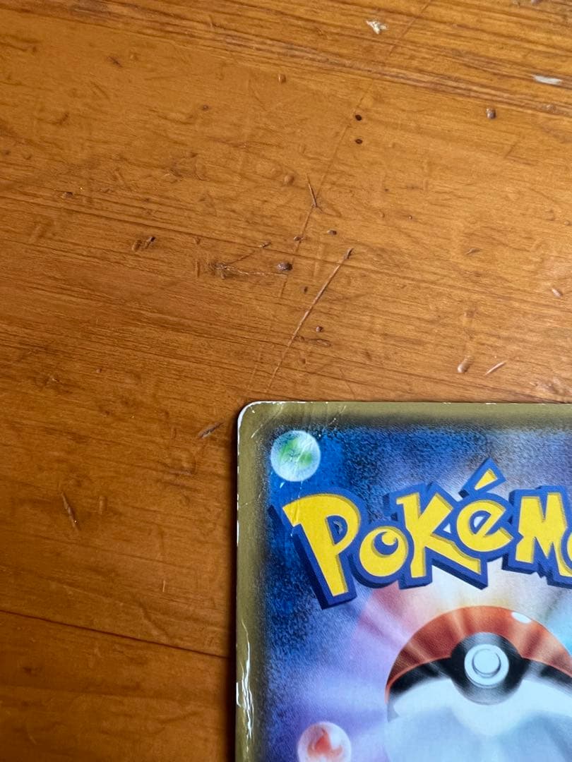 ポケモンカード　こわいおねえさん　sr