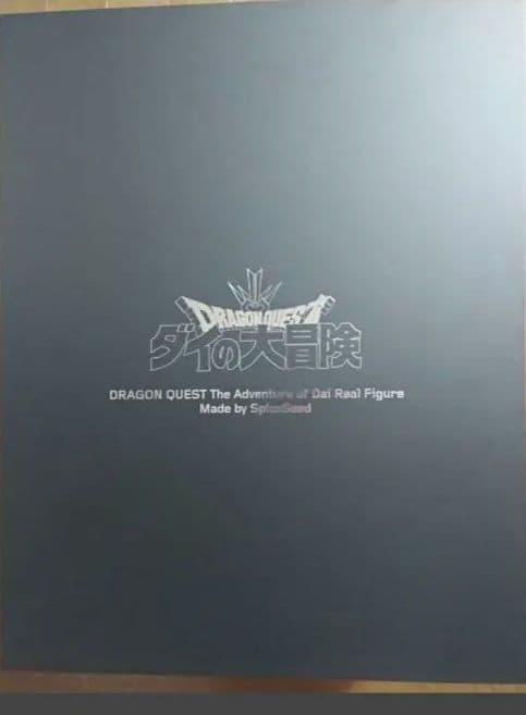 spiceseed　スパイスシード　ミストバーン　ダイの大冒険　フィギュア