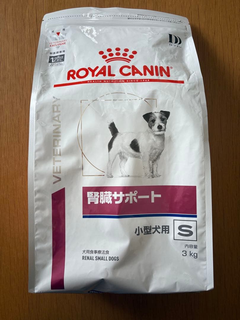 ロイヤルカナン3キロ　犬用　腎臓サポート　小型犬用