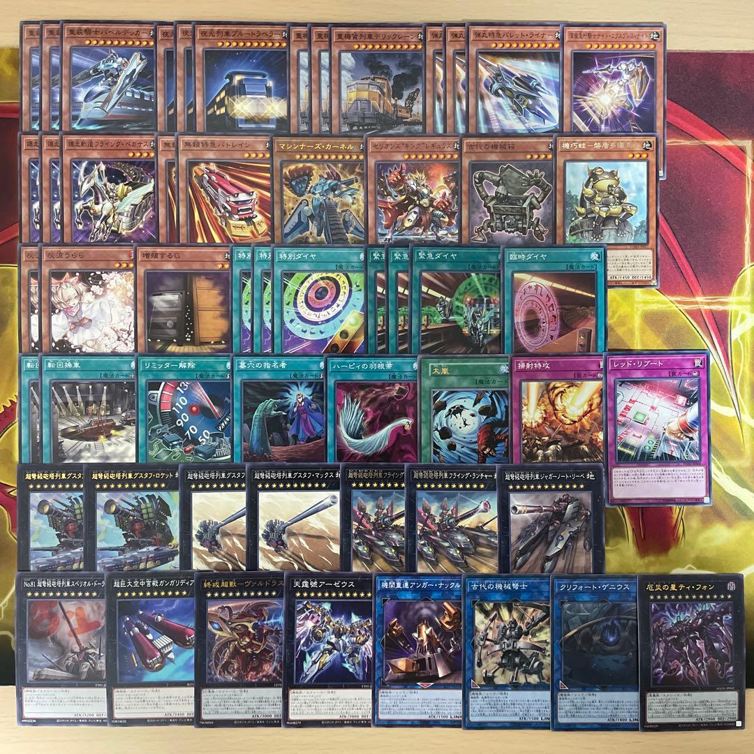 本格構築 列車デッキ 超弩級砲塔列車グスタフロケット マシンナーズカーネル