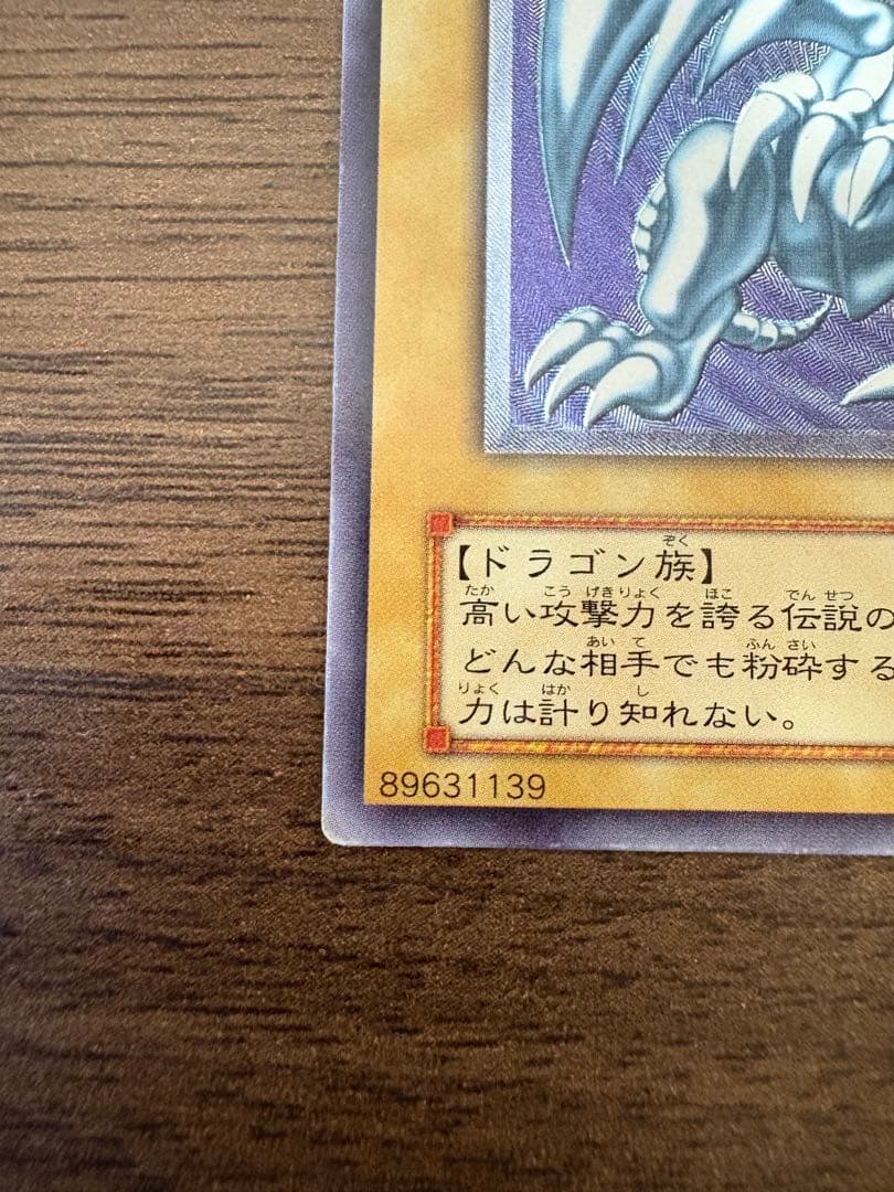 ブルーアイズホワイトドラゴン レリーフ SM-51