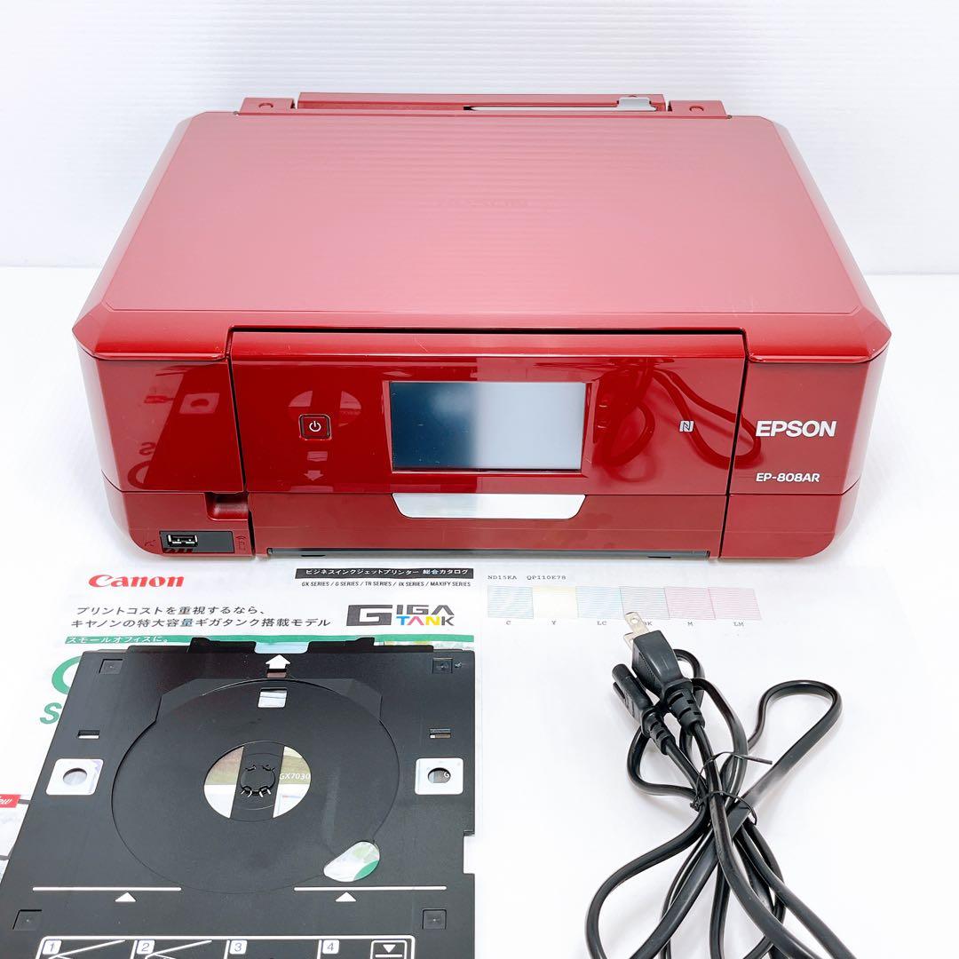 EPSON EP-808AR インクジェットプリンター エプソン