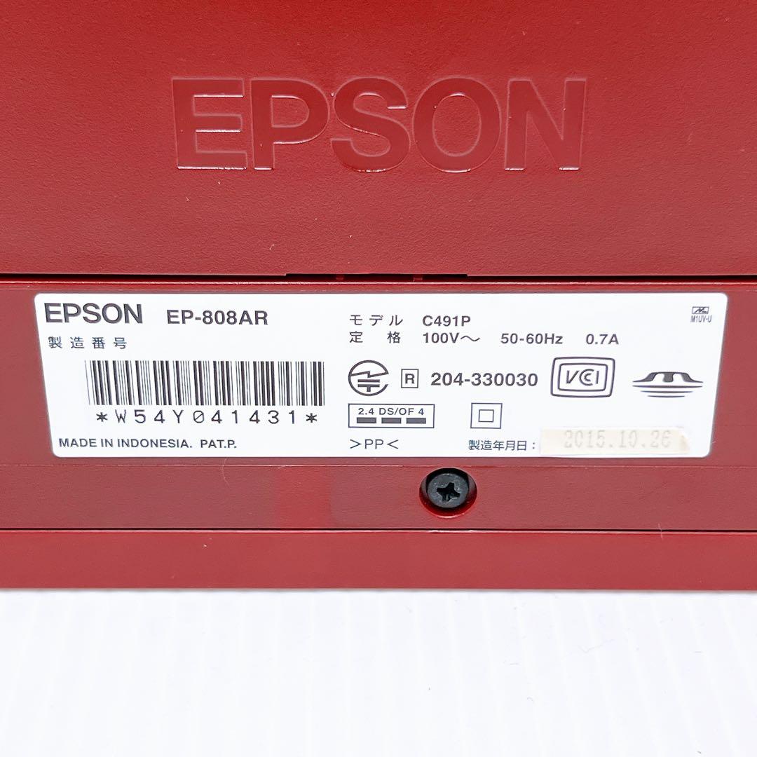 EPSON EP-808AR インクジェットプリンター エプソン